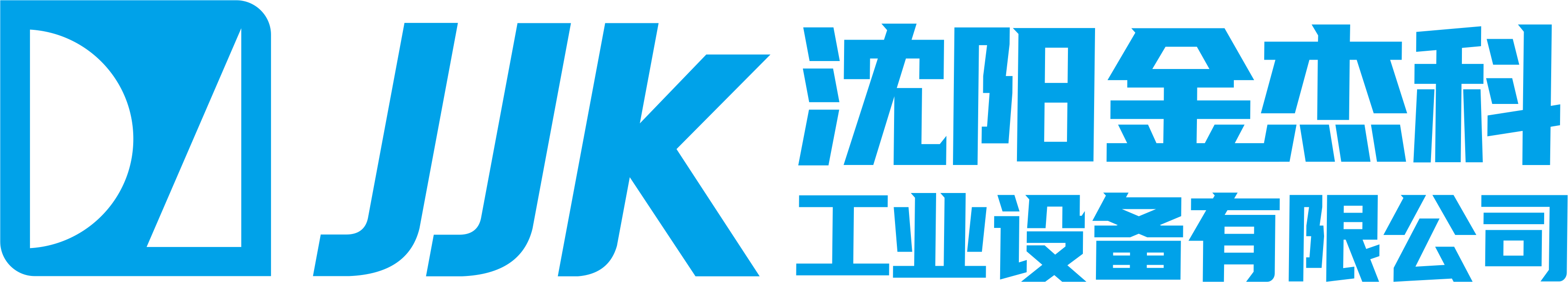 沈陽趣勝娛樂電游工業設備有限公司